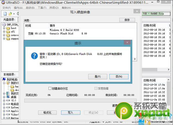 win8.1系统u盘启动盘制作工具制作安装图文教程8