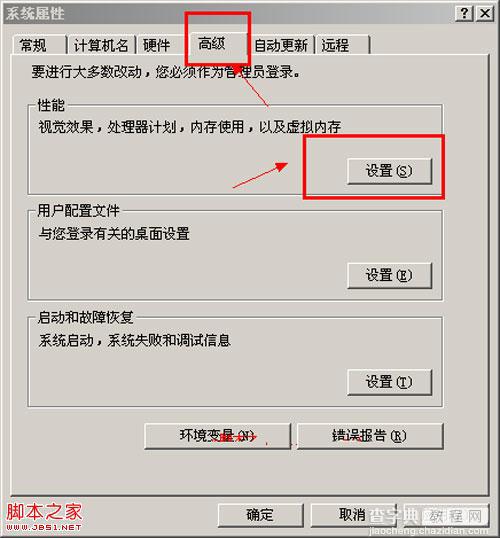 win2003中打开一些软件时总是打不开提示数据执行保护1