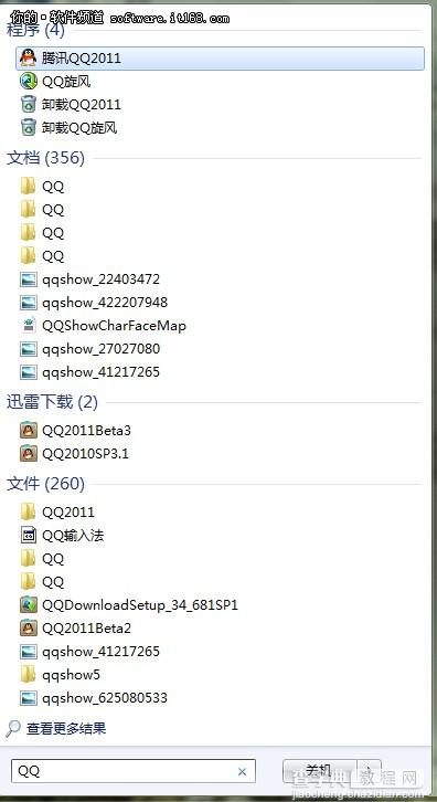 Win7开始菜单中搜索应用使用技巧图解2