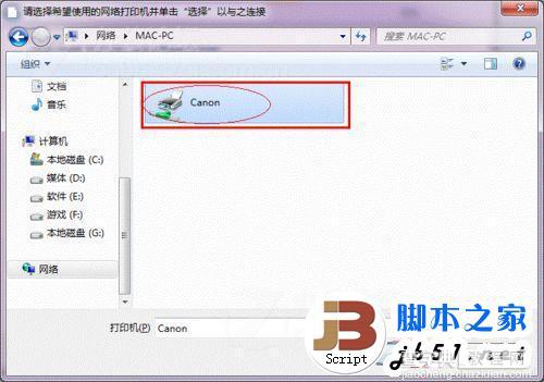 windows7打印机共享设置指南(图文教程)19