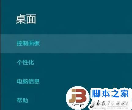 在Windows 8 中创建、删除或格式化硬盘分区的方法(图文教程)2