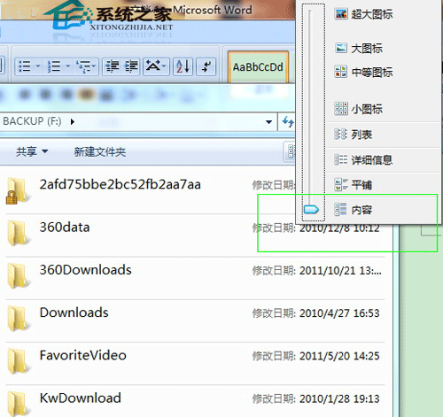 Win7开始菜单下就有搜索导航简介1