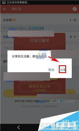 手机支付宝怎么在生活圈发红包?5
