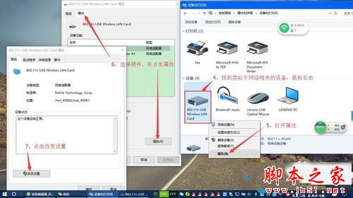 win10下360随身wifi无法创建怎么办 win10系统下360随身wifi无法创建的两种解决方法5