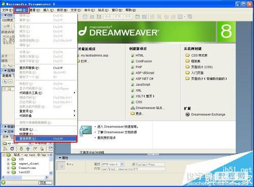 Dreamweave怎么将默认编码修改为UTF-8?2