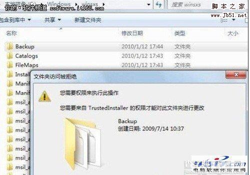 如何设置Win7系统的最高管理权限的图文方法介绍1