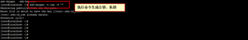 Linux怎么配置双机SSH互相信任实现免密码登录?7