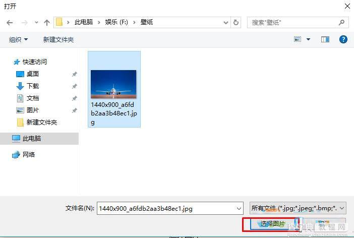 Win10桌面壁纸怎么设置？Win10更换桌面壁纸的方法4