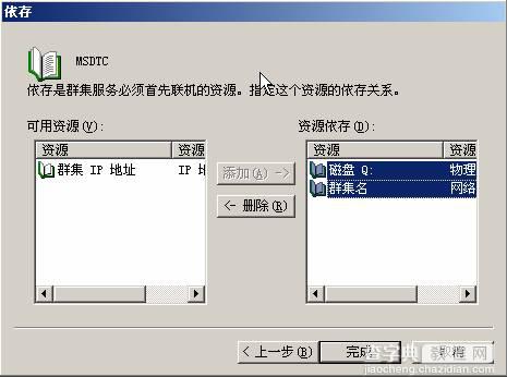 在VMWare中配置SQLServer2005集群 Step by Step(五) SQLServer集群安装4