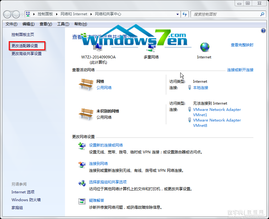 win7系统网络总是自动断开网络无法连接怎么解决2