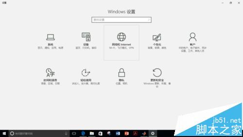 Win10预览版14328中怎么设置内置移动wifi热点?1