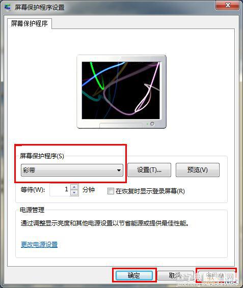 Windows7屏幕保护设置图文教程3