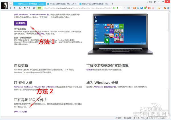 怎么下载win10?windows10下载安装图文教程5