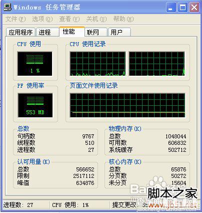 快速关机的办法介绍1