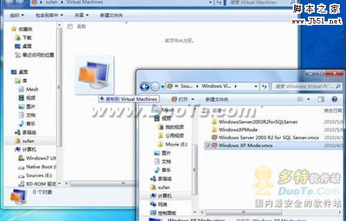 重装Windows 7系统导入XP模式等虚拟机重装系统方法2