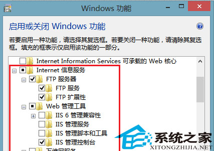 用Win8自带了IIS搭建FTP服务器实现文件共享2