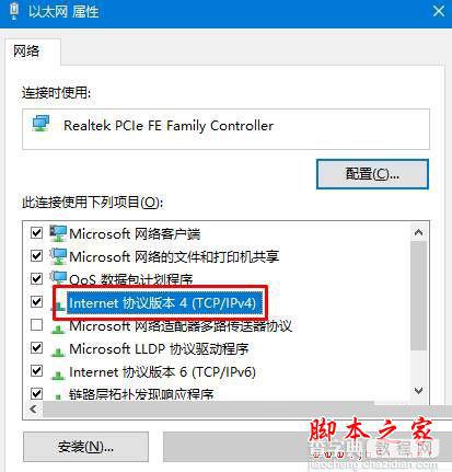 win10系统dns服务器未响应怎么办 Win10系统dns出错的解决方法图文教程6