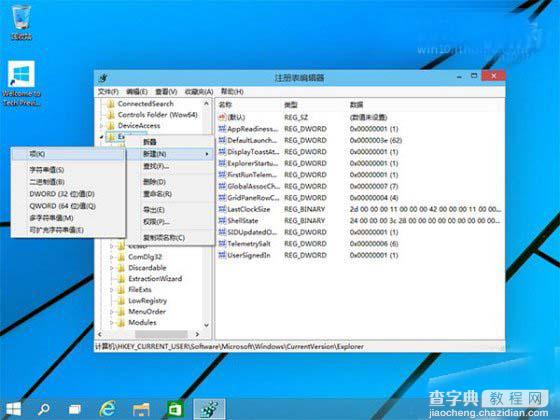 Win10预览版提供了完全桌面化、窗口化的操作方式 加快桌面应用的启动速度4