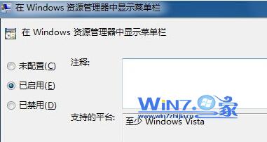 win7系统菜单栏无法隐藏的解决方法(默认为不显示)3