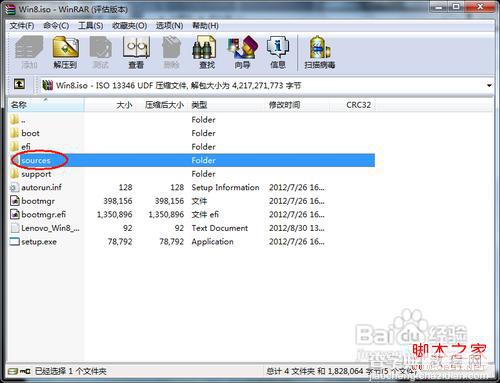 硬盘安装win8 如何安装Win8到移动硬盘实现方法12