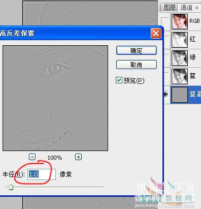 photoshop 通道选区简单给人物美白6