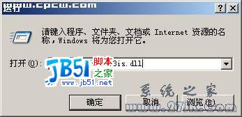 windows常见故障及其解决办法3