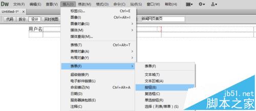 Dreamweaver CS6制作一个新闻网页首页的实例教程20