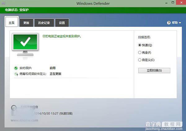 解决Win10预览版Windows Defender无法启动的办法6