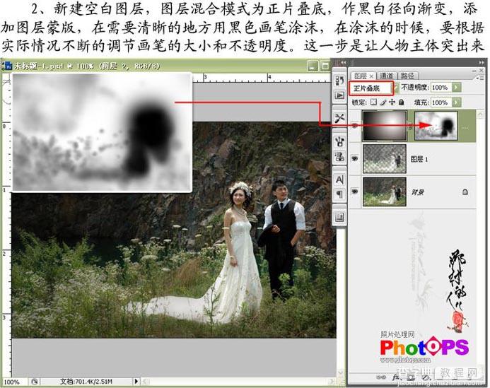 Photoshop调色教程:照片的光感和层次调节4