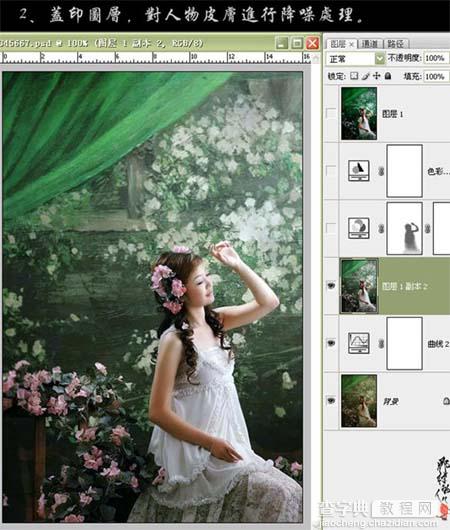 photoshop 简单5步调出偏灰照片清晰光亮的色调6