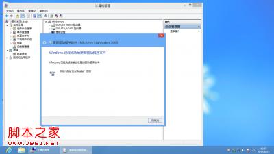 一套解决win8驱动强制签名的方法集合配图18