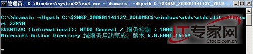 提升Windows Server 2008的AD管理效率4