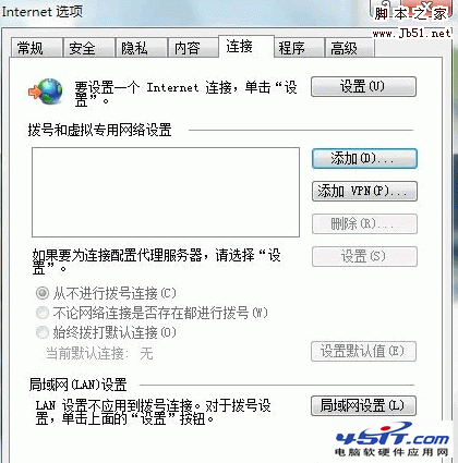 怎样在win7系统下安装建立ADSL宽带连接2