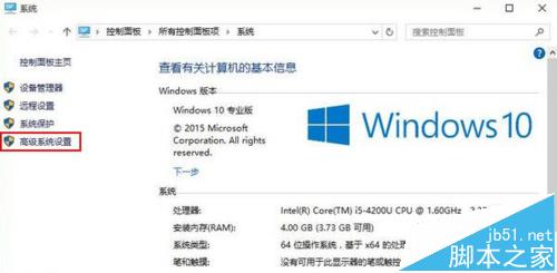 Win10系统打开图片出错提示Com Surrogate已停止工作怎么办?2