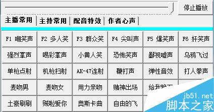 直播时怎么放音效 直播时怎么放笑声、掌声、呐喊声、鼓掌声1