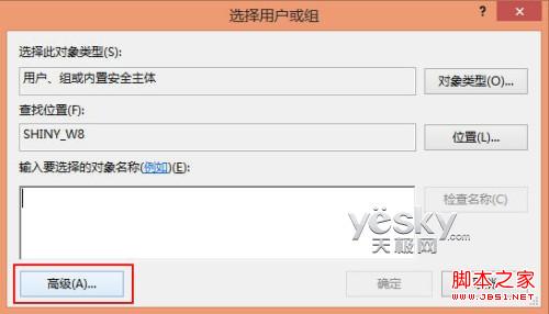 win8系统(讲述人)功能的启动、关闭与禁用方法9