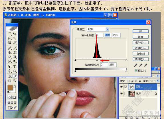 photoshop 快速消除人物脸部雀斑并还原皮肤质感17