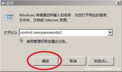 win7开机进入系统如何不显示登录界面直接进入系统呢1