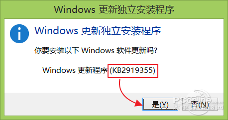 Windows8.1专业版升级到Win8.1 Update RTM版本实战教程13