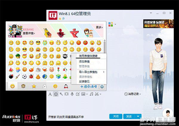 Win7用户千万别用