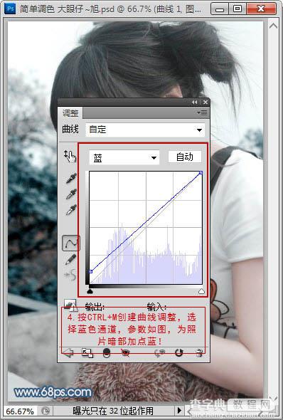 Photoshop为偏暗的美女图片调制出红润效果7