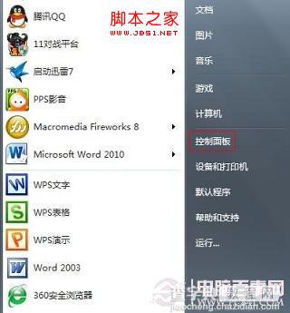 win7密码忘了怎么办 通过U盘重置win7密码技巧图解1