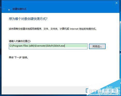 win10桌面快捷方式图标该怎么制作?10