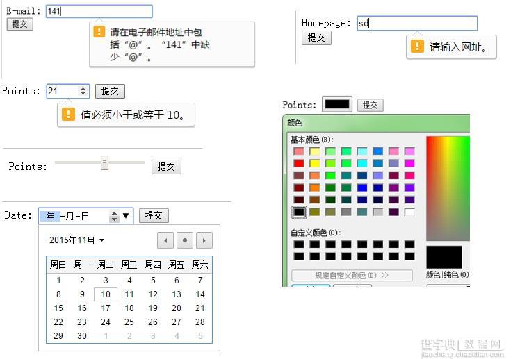 HTML最新标准HTML5总结(必看)10