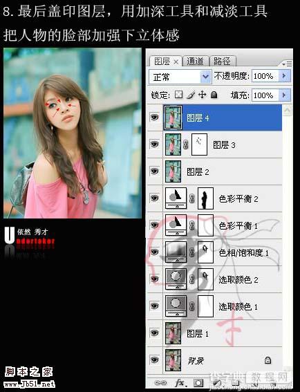 Photoshop 调出外景人物流行的青粉色10