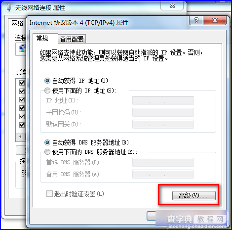 win7搜索不到网络打印机怎么办 win7系统找不到打印机解决方法图解5