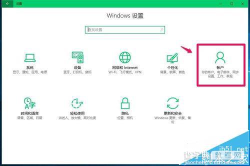 Win10系统怎么设置才能开机显示选择用户登录?7