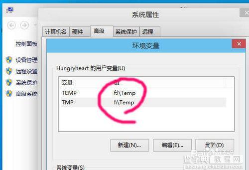 win10桌面路径怎么改？windows10桌面文件路径及临时文件夹路径修改方法详解14