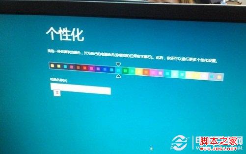 win8系统安装在U盘上 图文教你安装Win8系统到U盘10