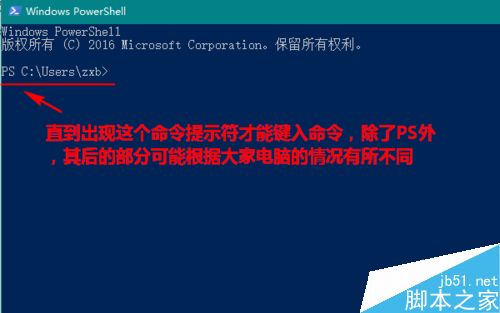 Win10总是重置默认应用该如何解决呢?4